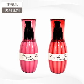 ミルボン エルジューダ エマルジョン エマルジョン+ 120g 送料無料 MILBON ヘアケア