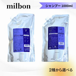 �_���ő�400�~OFF�N�[�|���z�z�����N�[�|���S3�큚�^�y2�킩��I�ׂ�z�~���{�� �v���[�~�A �w�A�Z���� �V�����v�[ F or M �e1000ml ���t�B�� �l�ւ� �������� �w�A�P�A MILBON �v���~SP1000�F