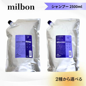 �y2�킩��I�ׂ��e�ʁI�z�~���{�� �v���[�~�A �w�A�Z���� �V�����v�[ F or M �e2500ml ���t�B�� �l�ւ� �������� �w�A�P�A MILBON