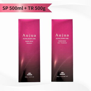 �_6��20��20���`���聚�ő�50%OFF�N�[�|���z�z���I�^�y500ml�Z�b�g�z�~���{�� �I�[�W���A �C�~�����C�Y �V�����v�[ 500ml & �w�A�g���[�g�����g 500g �Z�b�g �������� MILBON Aujua IMMURISE �w�A�P�A IM 50