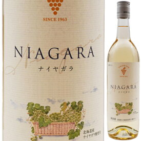 十勝ワイン ナイヤガラ 720ml 白 甘口 北海道 日本ワイン 池田町ブドウ ブドウ酒研究所