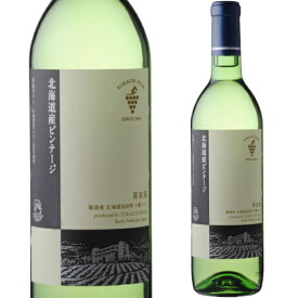 2020 十勝ワイン 北海道産ビンテージ 白 720ml 辛口 北海道 日本ワイン 池田町ブドウ ブドウ酒研究所