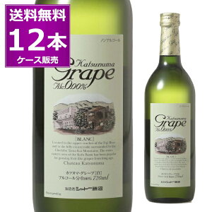 mAR[ C  Vg[ Jck}O[v Alc.0.00 720ml×12{(1P[X)  R Katsunuma Grape Blanc mA CeCXg yꕔn͏z