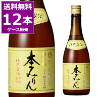 送料無料 白扇酒造 福来純 伝統製法 熟成本みりん 720ml×12本(1ケース) 本みりん 味醂 調味料 加茂郡川…