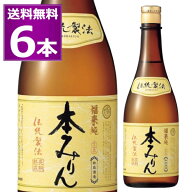 送料無料 白扇酒造 福来純 伝統製法 熟成本みりん 720ml×6本 本みりん 味醂 調味料 加茂郡川辺町 岐阜県…