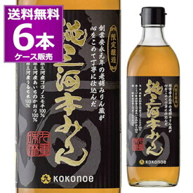 送料無料 九重味醂 純三河本みりん 500ml×6本(1ケース) ココノエ 本みりん 味醂 調味料 三河 碧南市 愛知県【送料無料※一部地域は除く】