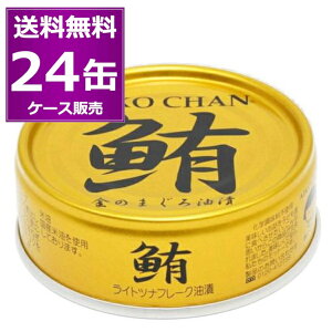  ɓHi  ̂܂ 70g×24(1P[X)  ʋl wsgp  ci tuna y  ܂ ܂Ƃߔ Y ۑ ЊQ΍ ۑH ~y