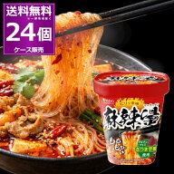 医食同源 即席春雨 中華房 麻辣湯 マーラータン 24個(2ケース) ISDG 旨辛 辛口 シビ辛 麻辣湯 春雨スープ…