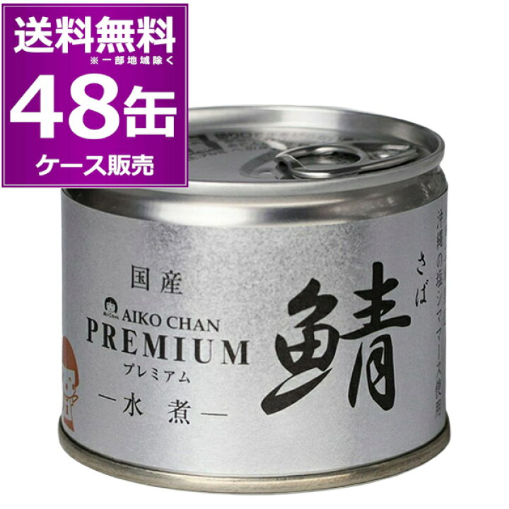 楽天市場】原材料不足によりメーカー休売 在庫限り送料無料 伊藤食品  
