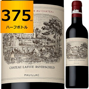 2021 �V���g�[ ���t�B�b�g ���[�g�V���g Chateau Lafite Rothschild �� 375ml �n�[�t�{�g�� ���X�`���C���h �t�����X �{���h�[ �|�C���b�N �ԃ��C�� �r���e�[�W���C�� �o�b�N���B���e�[�W �O�������@��