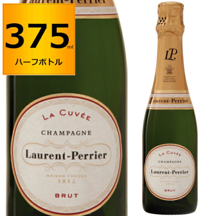 楽天市場】送料無料 ローラン ペリエ ラ キュベ 375ml 正規品 ハーフ  