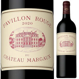 2020 パヴィヨン ルージュ デュ シャトー マルゴー 750ml 赤 フルボディ Pavillon Rouge Du Chateau Margaux マルゴー 赤ワイン ボルドー フランス 【送料無料※一部地域は除く】