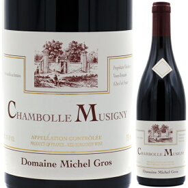 2021 ミシェル グロ シャンボール ミュジニー 750ml 赤 フルボディ Michel Gros Chambolle Musigny ブルゴーニュ フランス ワイン【送料無料※一部地域は除く】