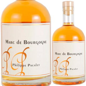 フィリップ パカレ マール ド ブルゴーニュ 2019 500ml 箱付 ブランデー フランス MARC DE BOURGOGNE PHILIPPE PACALET FRANCE【送料無料※一部地域は除く】