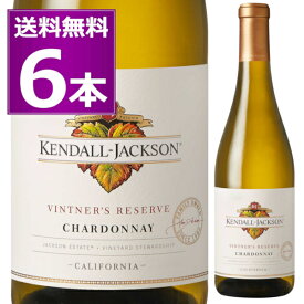 ケンダル ジャクソン ヴィントナーズ リザーヴ シャルドネ 750ml×6本 白 辛口 アメリカ カリフォルニア カリフォルニアワイン エノテカ KENDALL JACKSON VINTNER’S RESERVE CHARDONNAY【送料無料※一部地域は除く】