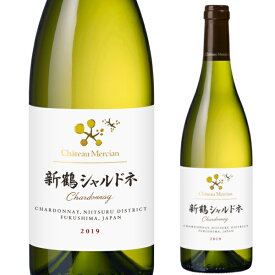 2019 シャトー メルシャン 新鶴シャルドネ 750ml 辛口 白ワイン 福島県 日本ワイン