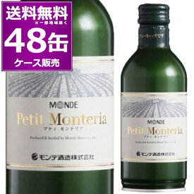 送料無料 モンデ酒造 プティ モンテリア ブラン 300ml×48本 (2ケース) 白 やや辛口 キャンプ アウトドア BBQ まとめ買い 缶ワイン 国内製造ワイン 【送料無料※一部地域は除く】