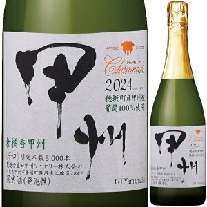 2024 cbBCi[ V k bB Xp[NO 750ml  h GI Yamanashi R {C