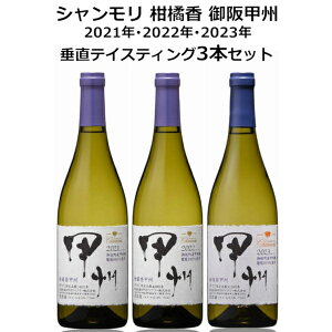 cbBCi[ V k bB 2021 2022 2023 Be[W eCXeBO 3{ Zbg 750ml×3{  h C R {Cyꕔn͏z