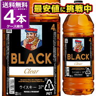 アサヒ ブラック ニッカ クリア ペット 4000ml×4本(1ケース) 37% 4L 国産ウイスキー ブレンデッド 大容…