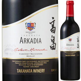 2019 高畠ワイン 高畠 アルケイディア セレクトハーベスト 750ml 赤 フルボディ TAKAHATA WINERY 高畠ワイナリー 赤ワイン 山形県 日本ワイン【送料無料※一部地域は除く】