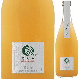 丹波ワイン 酸化防止剤無添加 てぐみ petit プチ デラウェア 500ml 白 スパークリング 泡 無濾過 生詰め 京都県 日本ワイン