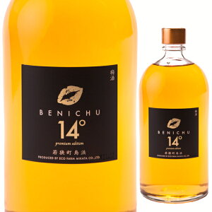 梅酒 ベニチュー 14度 720ml 大人の甘くない梅酒 BENICHU 若狭三方ビバレッジ リキュール 福井県 日本