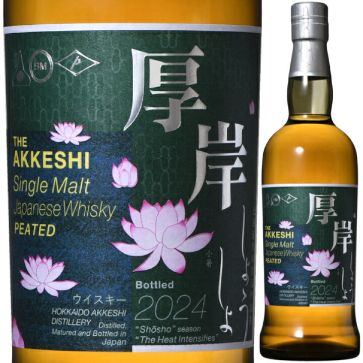 楽天市場】厚岸蒸留所 厚岸 (あっけし) シングルモルト ジャパニーズ 