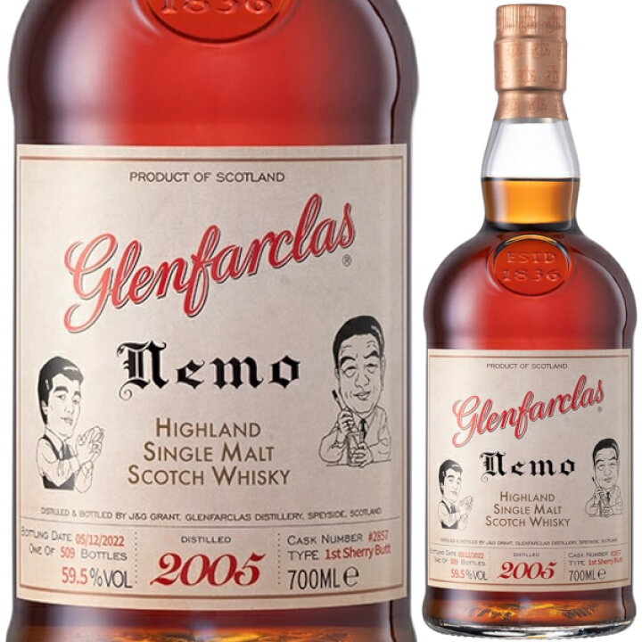 楽天市場】グレンファークラス シングルカスク 2005 ねもボトル 700ml 
