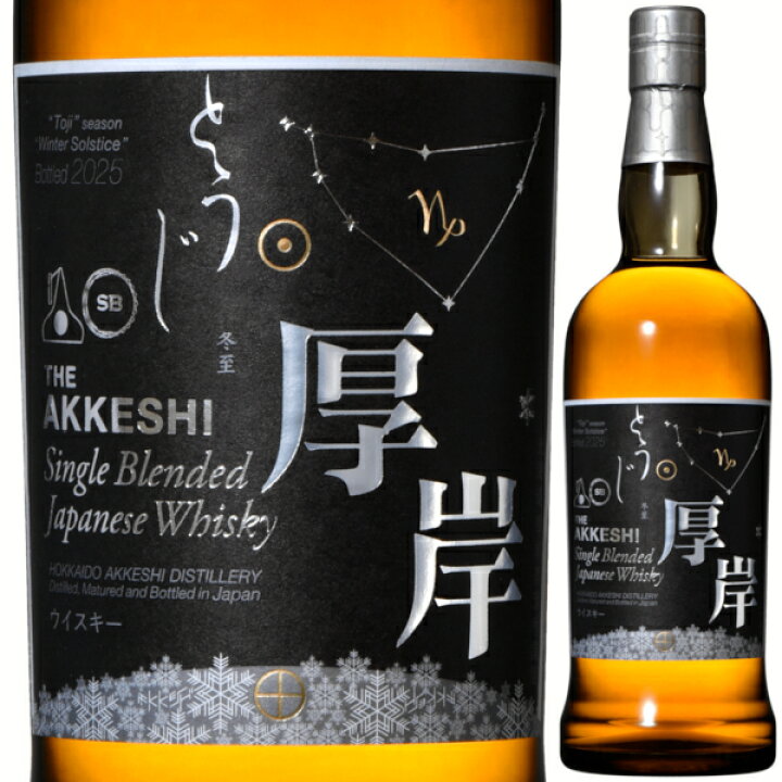 楽天市場】厚岸蒸留所 厚岸 (あっけし) シングルブレンデッド 