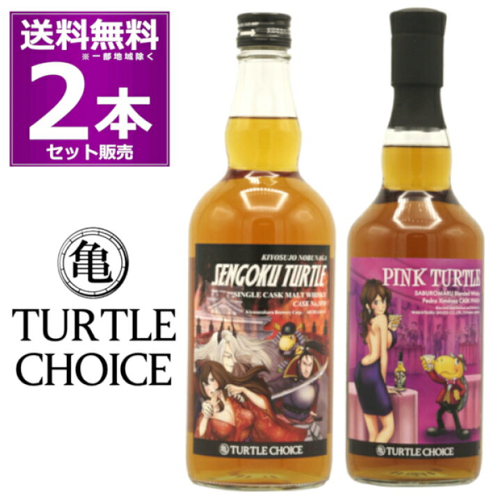 楽天市場】タートルチョイスセレクション タートルチョイス ピンク 