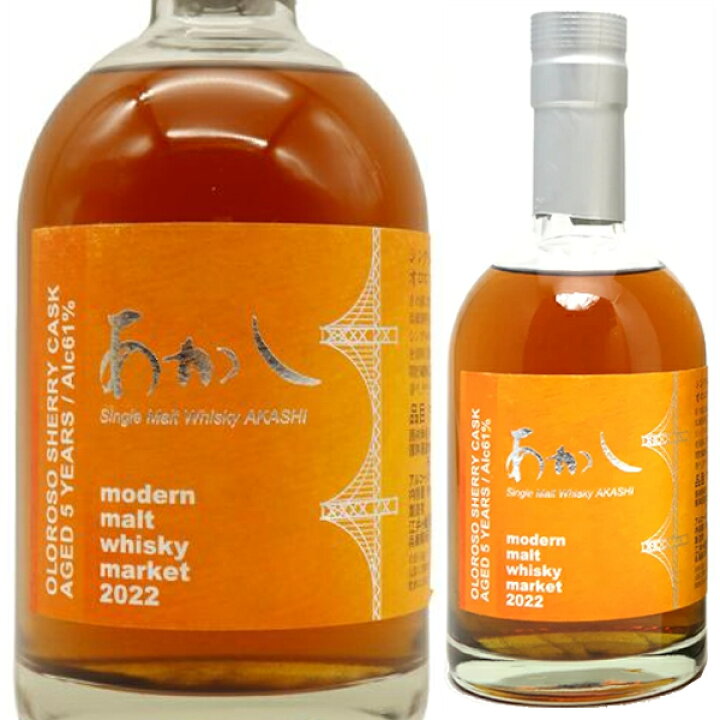楽天市場】江井ヶ島酒造 シングルモルト あかし オロロソシェリー  