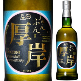 楽天市場】若鶴酒造 三郎丸蒸溜所 THE SUN Saburomaru Whisky 2023 48 