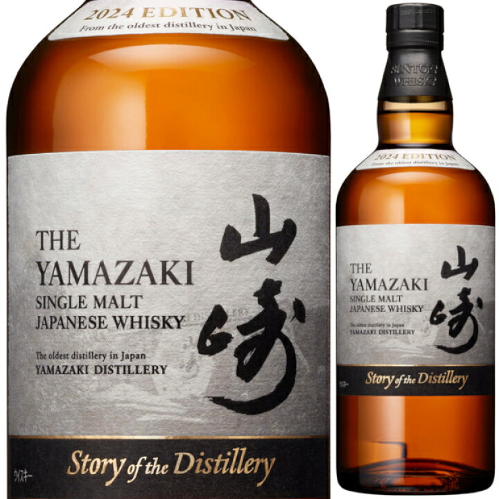 楽天市場】サントリー 山崎 Story of the Distillery 2024 EDITION 