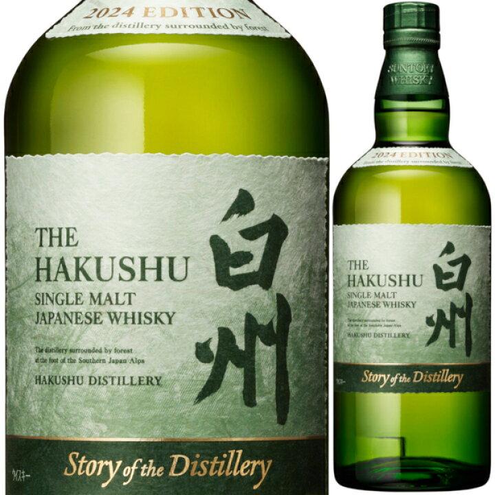 楽天市場】サントリー 白州 Story of the Distillery 2024 EDITION 