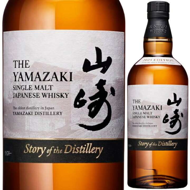 楽天市場】サントリー 山崎 Story of the Distillery 2025 EDITION 