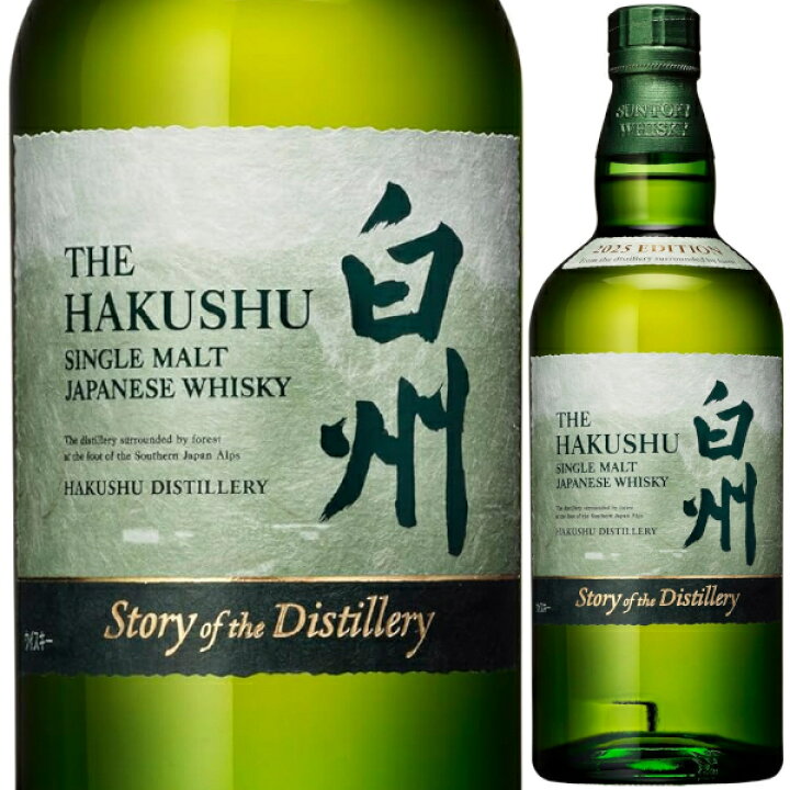 楽天市場】サントリー 白州 Story of the Distillery 2025 EDITION  