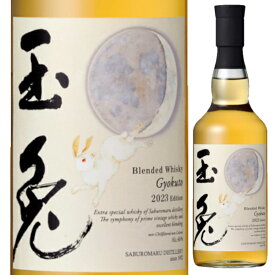 三郎丸蒸溜所 玉兎 2023 エディション 46% 700ml ブレンデッドウイスキー 若鶴酒造 富山県 ウイスキー ぎょくと ギョクト【送料無料※一部地域は除く】