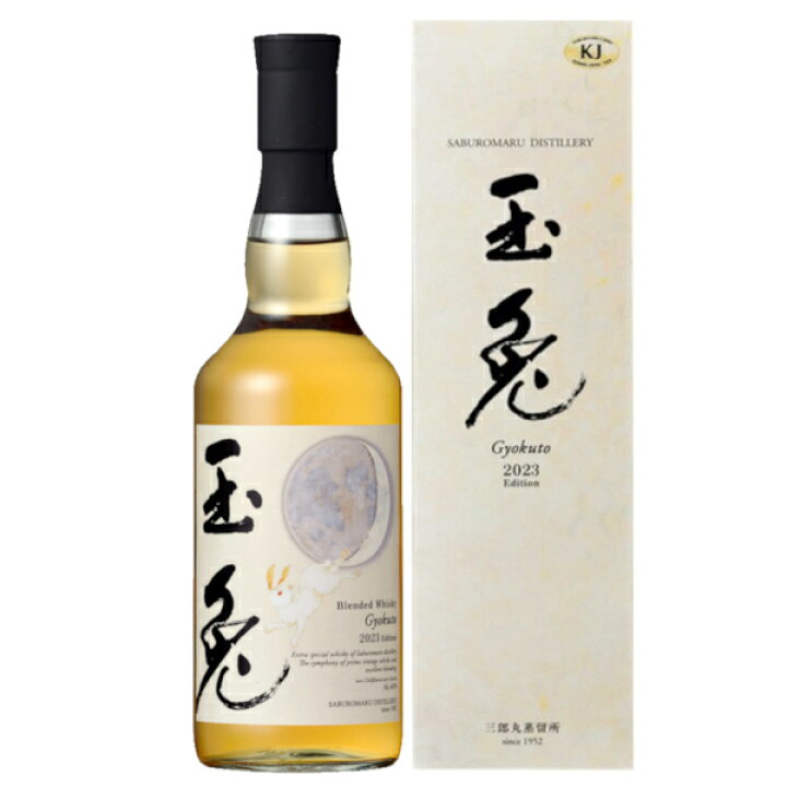 楽天市場】三郎丸蒸溜所 玉兎 2023 エディション 46% 700ml ブレン 