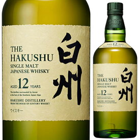 サントリー シングルモルトウイスキー 白州12年 700ml 箱なし シングルモルト 山梨県 ジャパニーズウイスキー 【送料無料※一部地域は除く】
