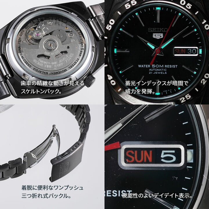 楽天市場】セイコー5 自動巻き腕時計 (ブラックタイプ) - SEIKO 海外 