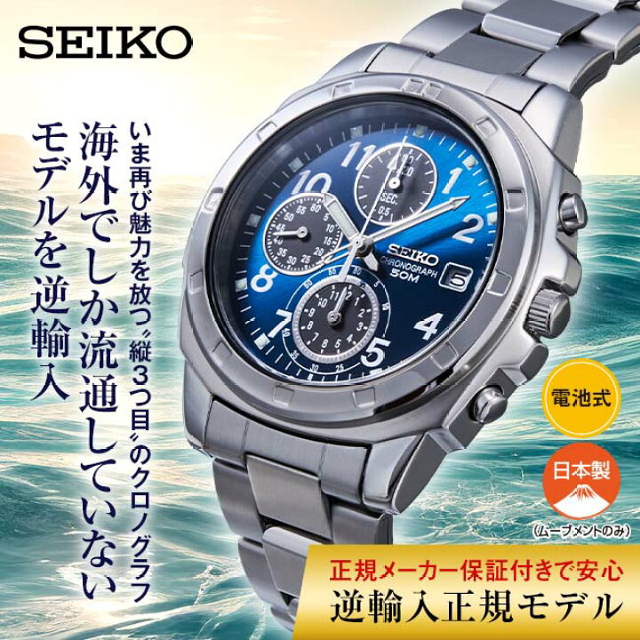 楽天市場】SEIKO セイコー クロノグラフ アラビア数字文字盤 (海外 
