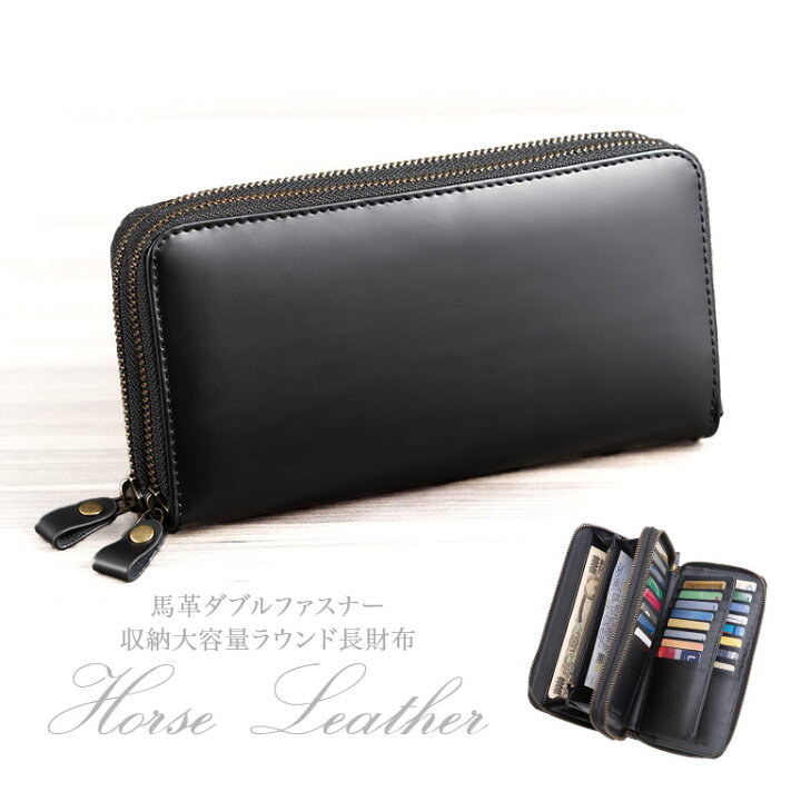 楽天市場】馬革 ダブルファスナー 収納大容量 ラウンド 長財布 - 財布 