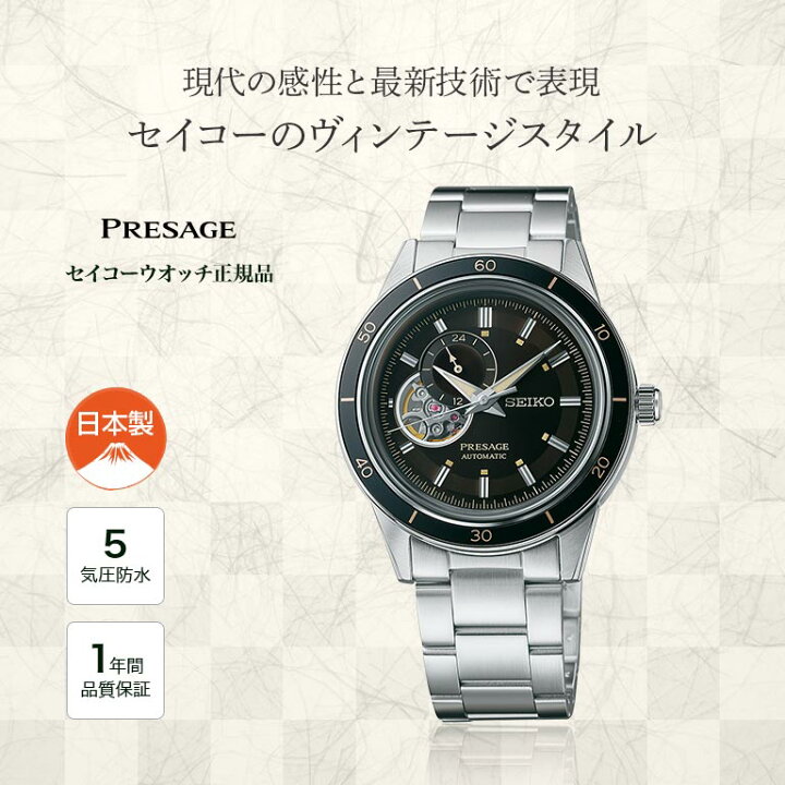 楽天市場】PRESAGE プレザージュ Style60