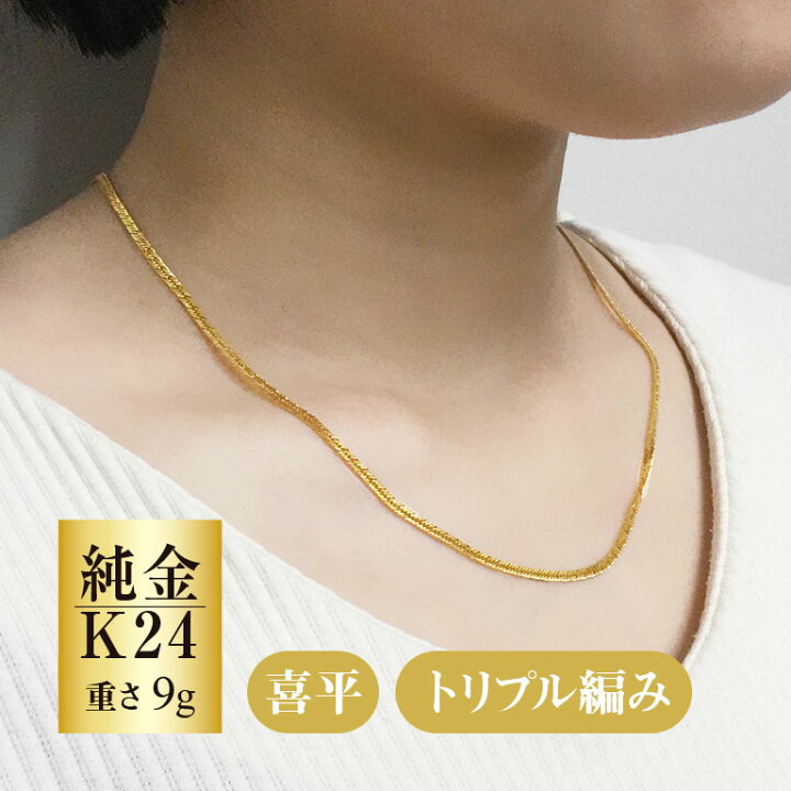 楽天市場】K24 純金 2面 トリプル喜平 ネックレス - 50cm 9g 数量限定 