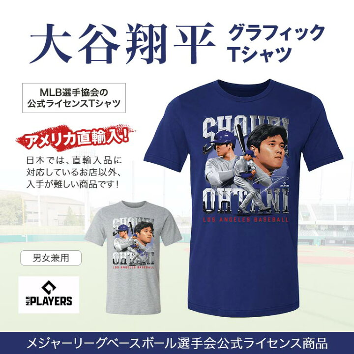 楽天市場】MLBPA公認 大谷翔平 グラフィックTシャツ 二刀流柄 