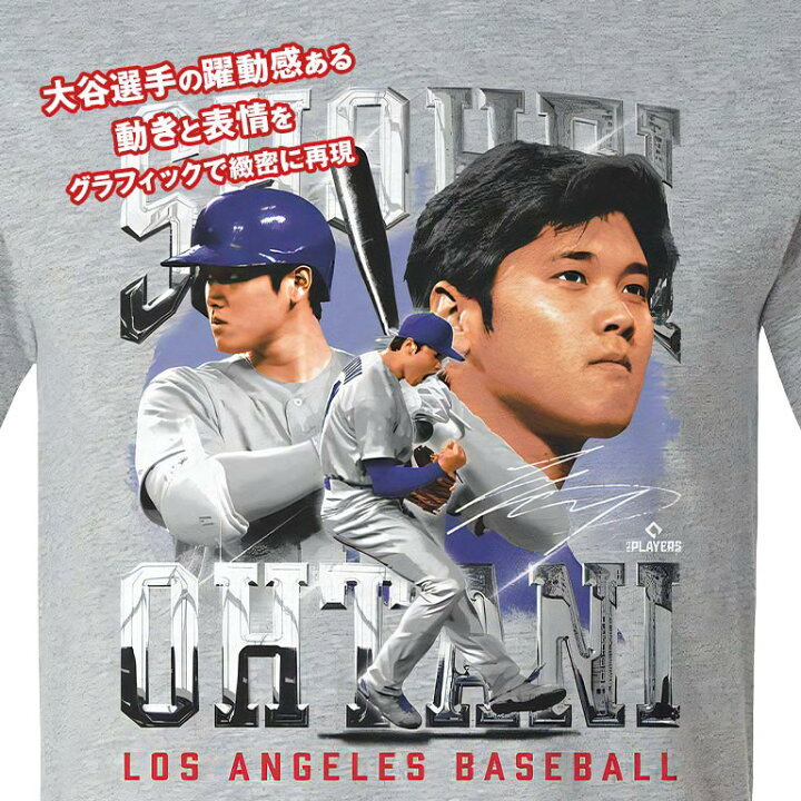楽天市場】MLBPA公認 大谷翔平 グラフィックTシャツ 二刀流柄  