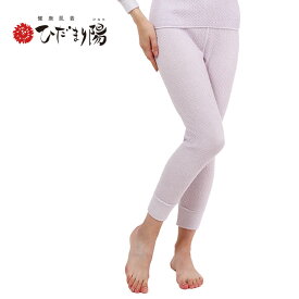 健康肌着 ひだまり陽（ひなた） 婦人スラックス下 防寒 肌着 インナー インナータイツ 防寒 タイツ 下着 防寒着 防寒 寒さ 対策 暖か あったか 秋 冬 秋冬 日本製 レディース パープル S M L LL ひだまり 静電気抑制 抗菌 消臭 蒸れない 防寒インナー 防寒下着 防寒肌着