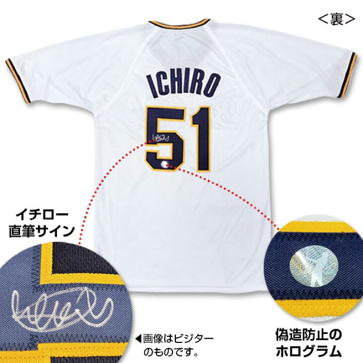 楽天市場】「イチロー」直筆サイン入りユニフォーム オリックス 
