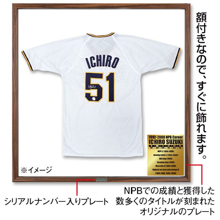 楽天市場】「イチロー」直筆サイン入りユニフォーム オリックス 